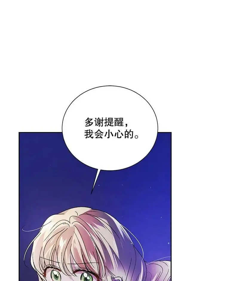 40.第二羽翼的诞生59