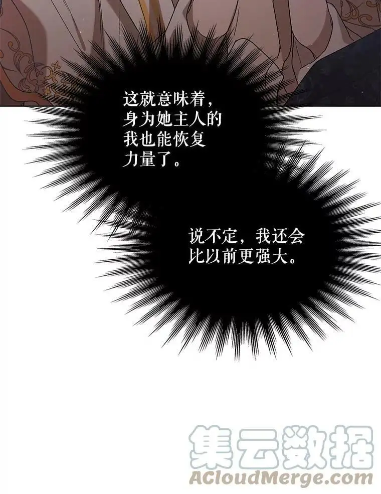 43.圣女觉醒的条件12