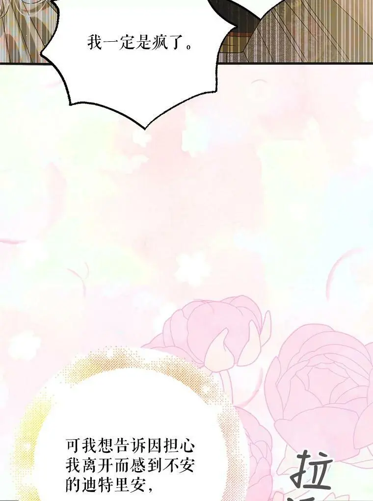 90.莱蒂莎的选择89
