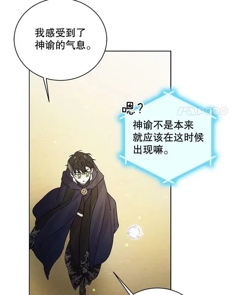 26.第二道神谕73