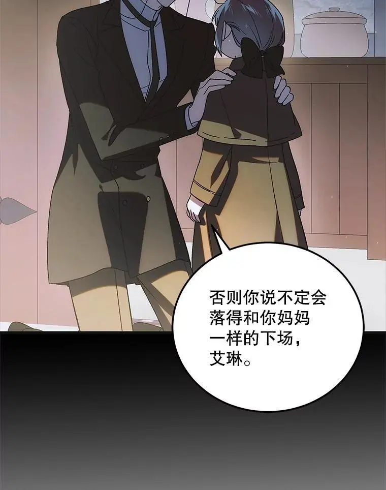 112.拥月入怀14