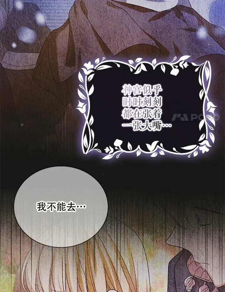 88.回到公国41