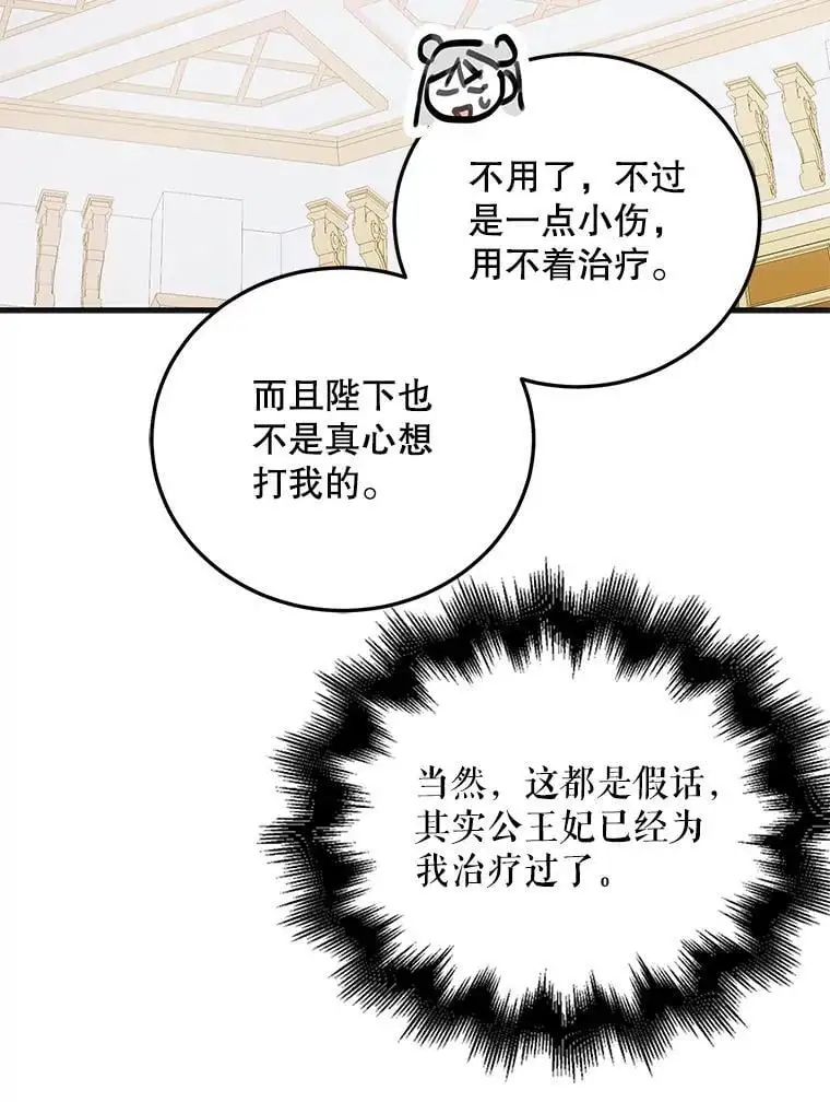 104.公王的预测113