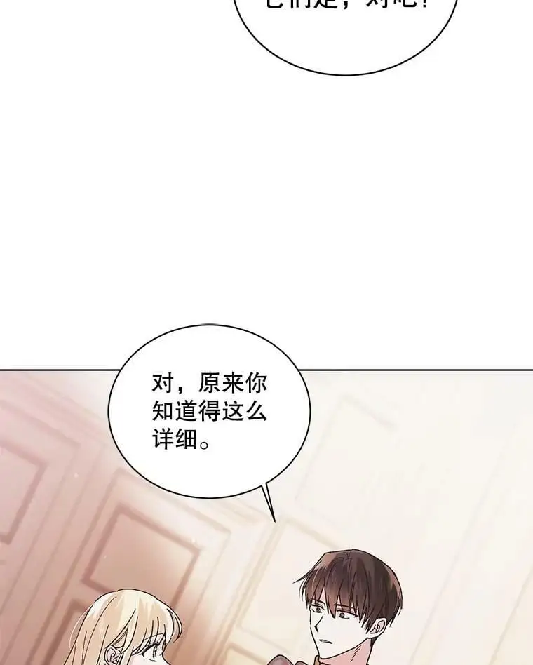31.使团的决心83