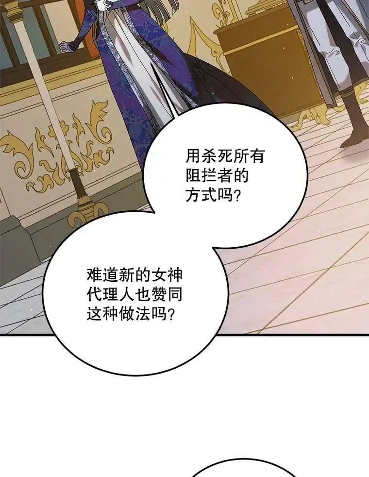 86.诅咒发作54
