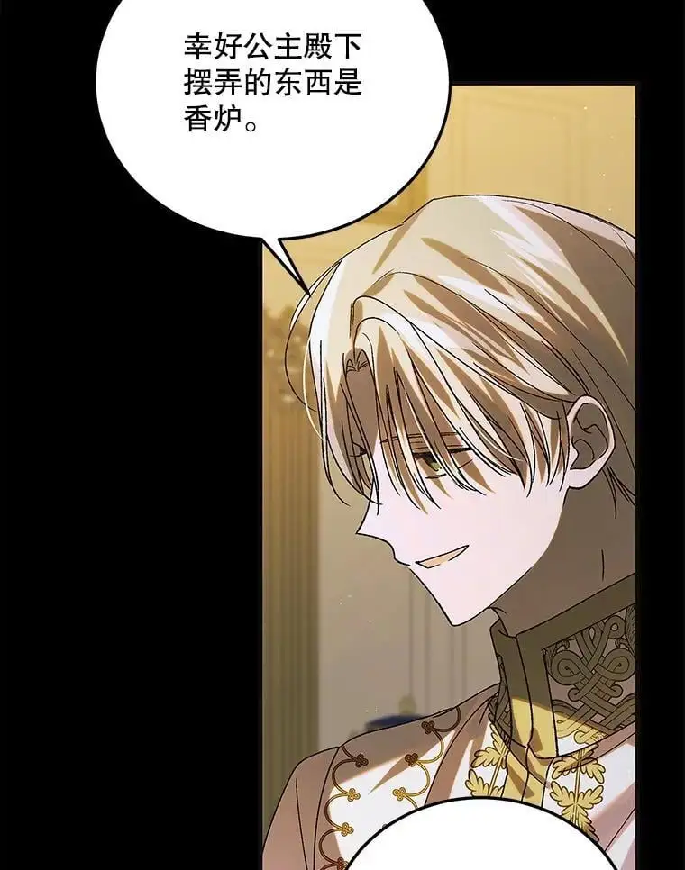 99.进宫81