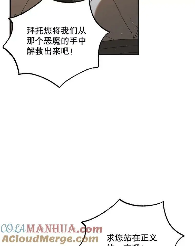 91.约瑟芬娜逃脱68