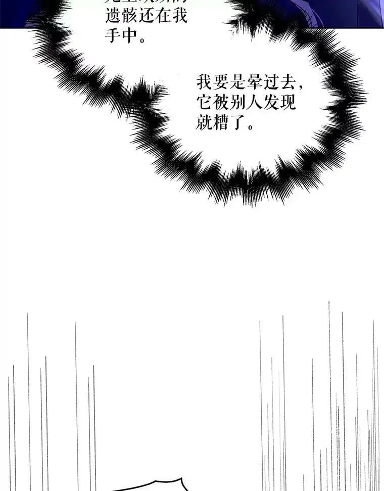 14.第二次守护82