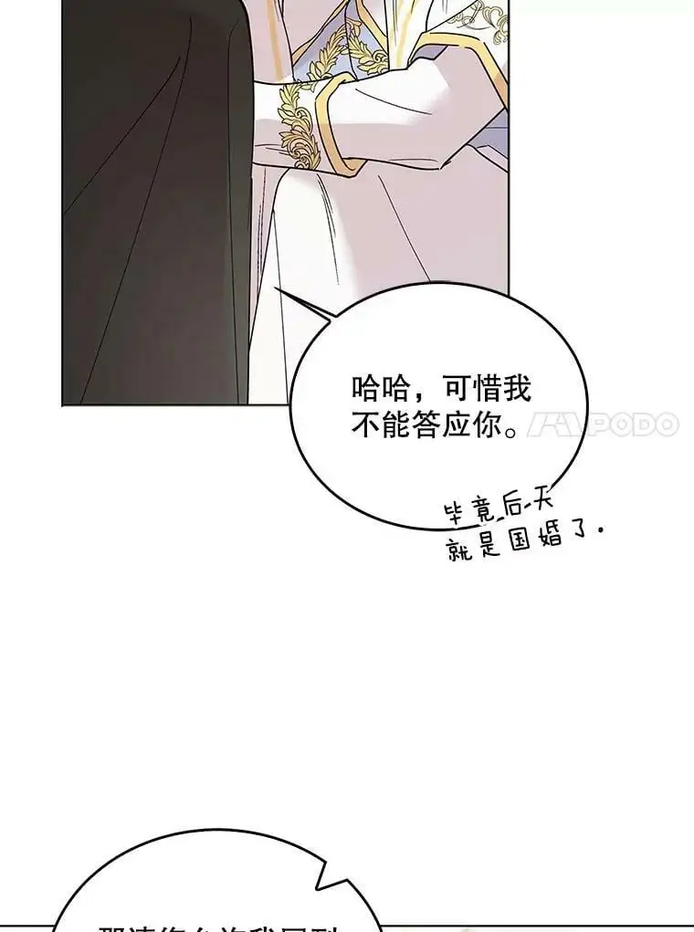 19.真相大白94