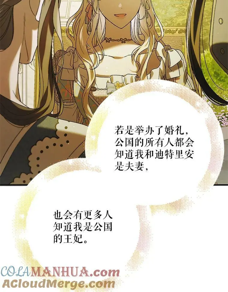 89.同生共死68
