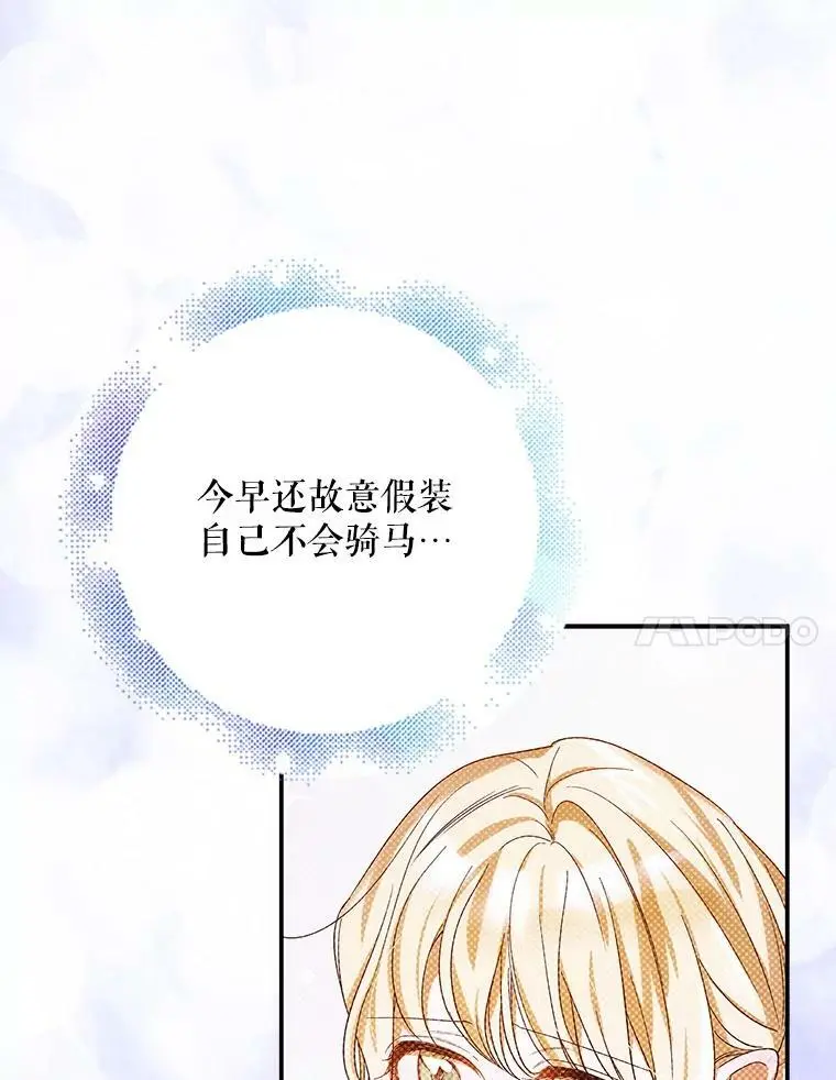 60.城主的察觉6