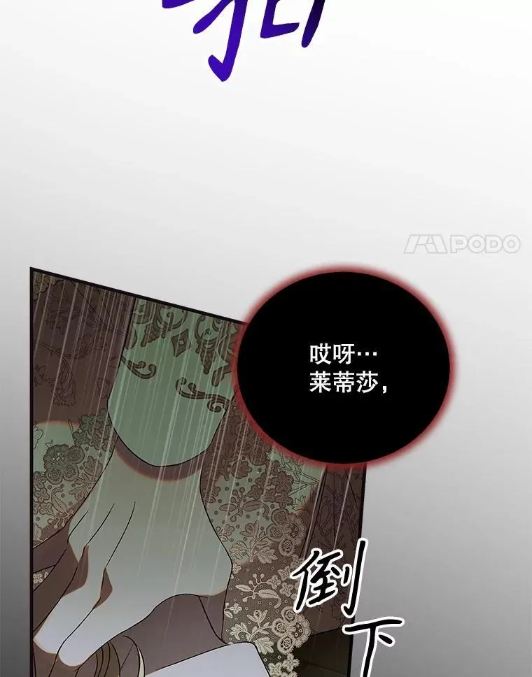 125.慌不择路97