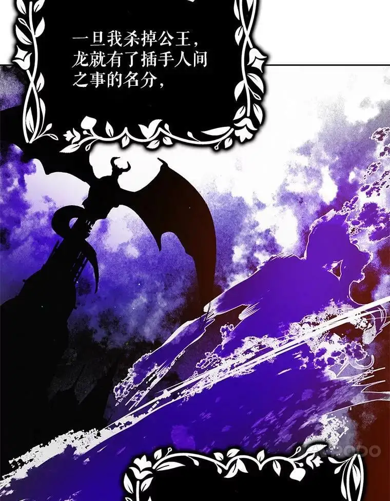 42.约瑟芬娜的诅咒89