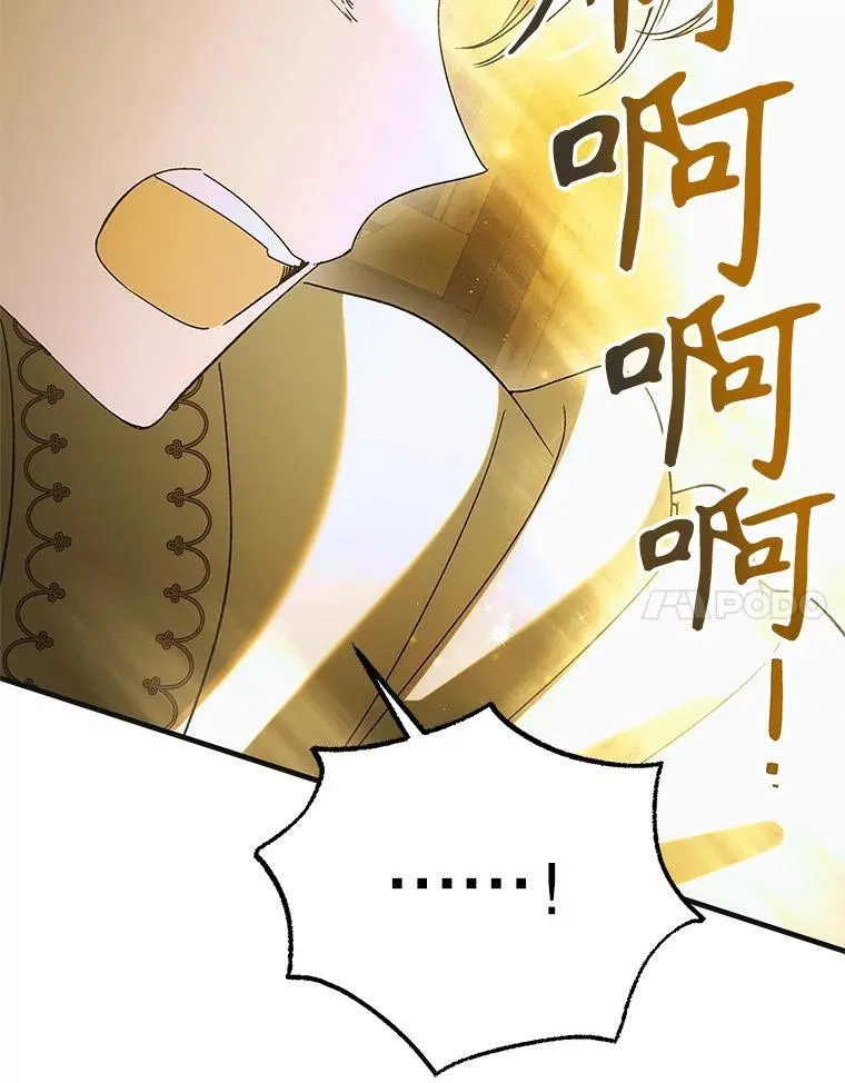 127.诅咒提前发作90