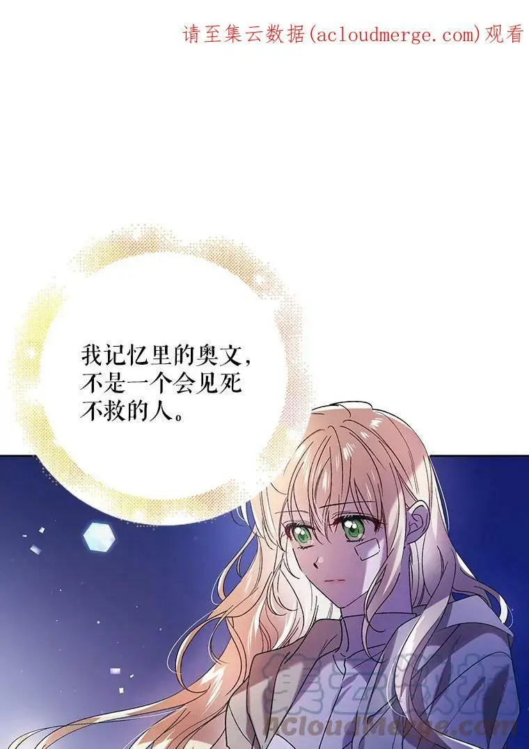 39.和奥文的谈判0
