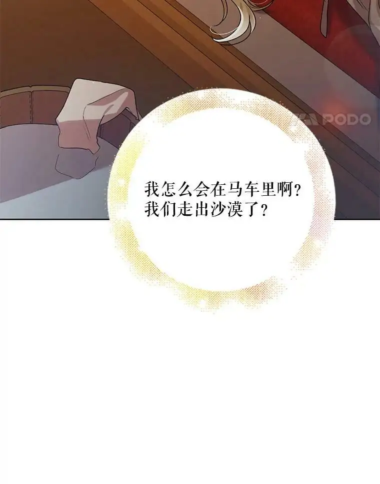 45.圣女的觉醒（2）33