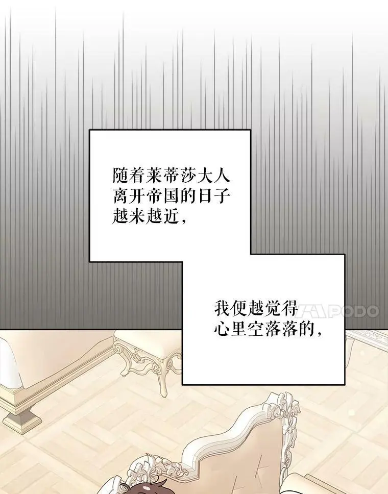 22.诺艾尔的另一面110