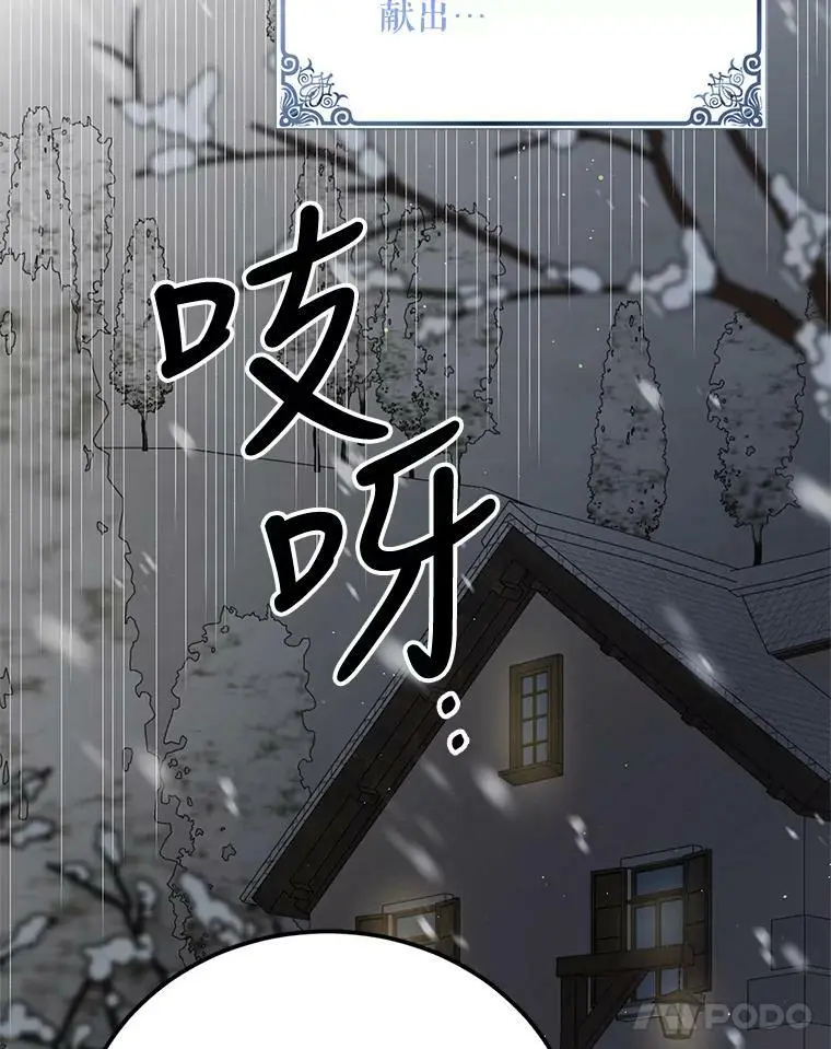 82.牺牲品61