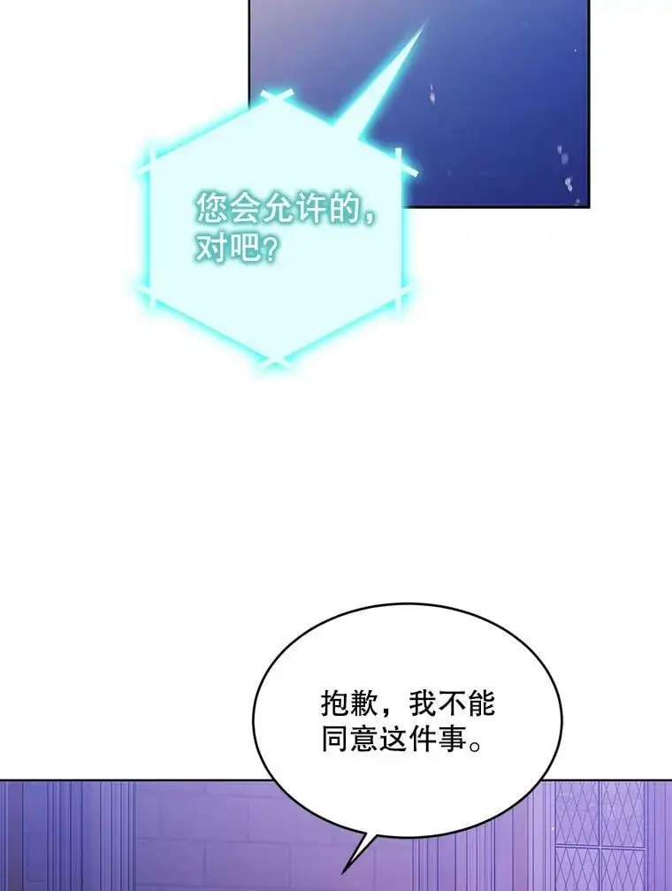 54.特努亚的阴谋79