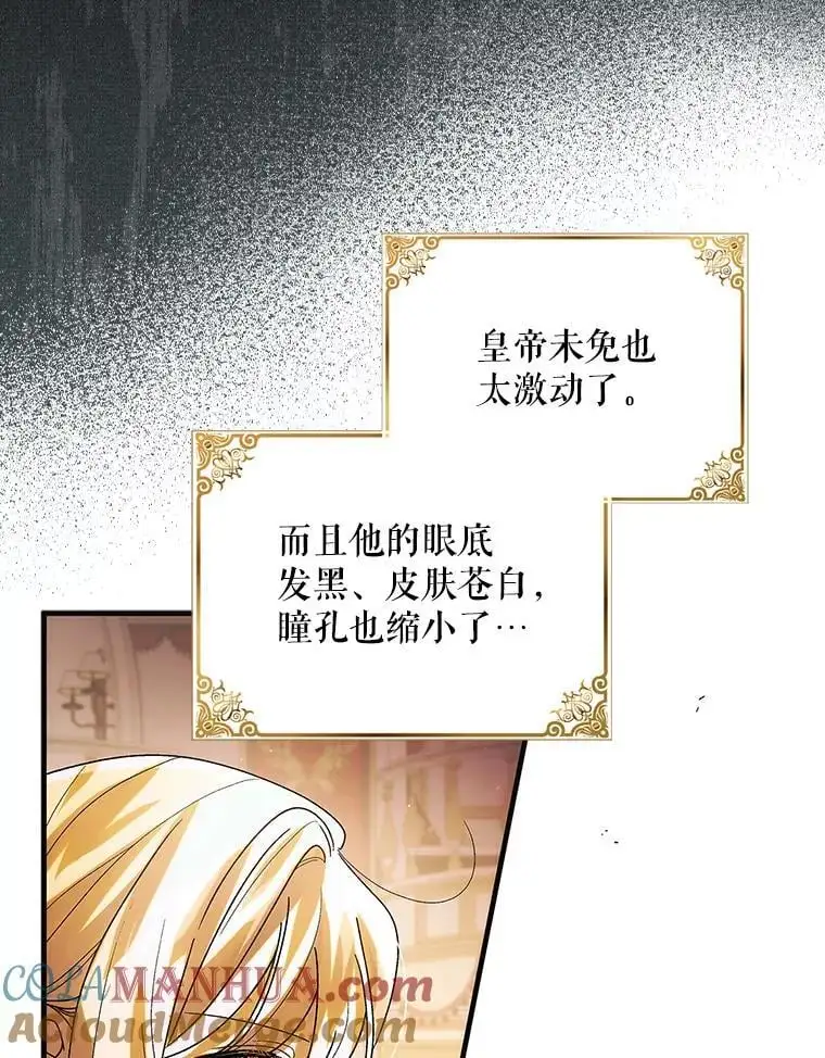 102.欲倾宫墙88