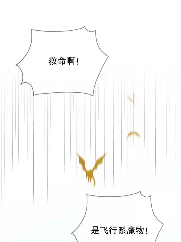 64.魔物袭城139