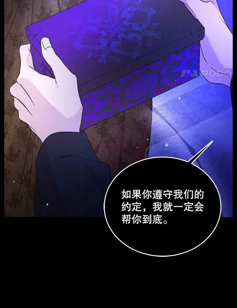 26.第二道神谕63