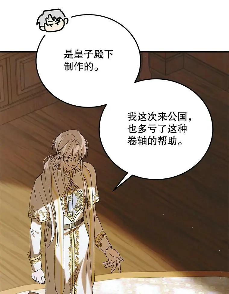 94.移动魔法卷轴2