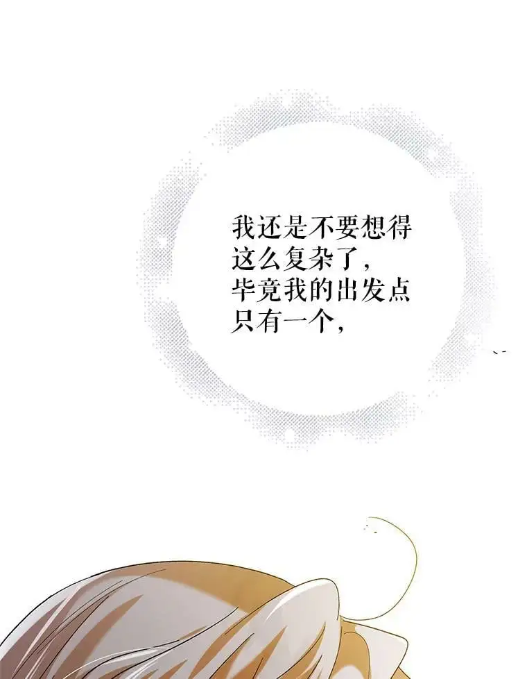 60.城主的察觉135
