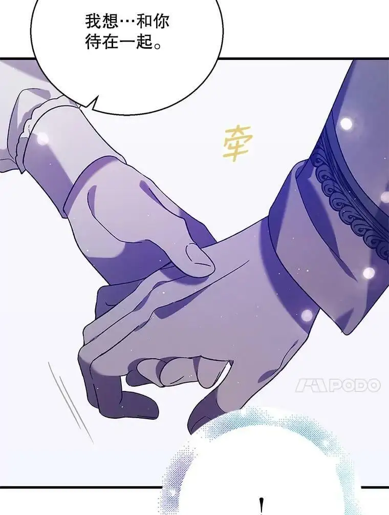 72.夜空下的约定87