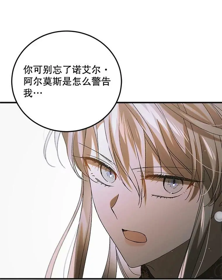 91.约瑟芬娜逃脱71