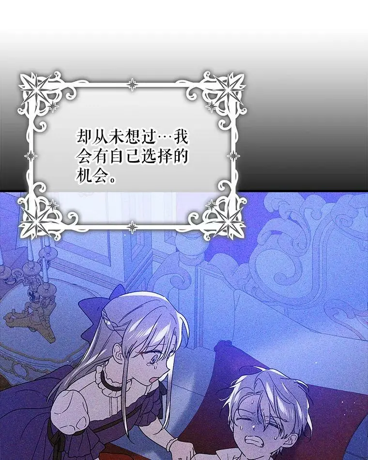 84.第四羽翼的宣誓77