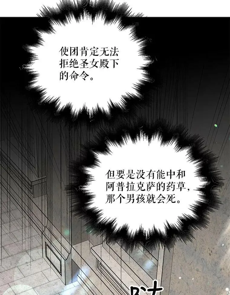 11.第九羽翼的诞生98