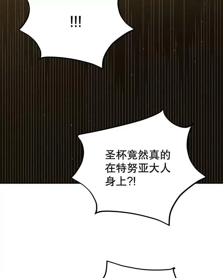 59.特努亚之死87