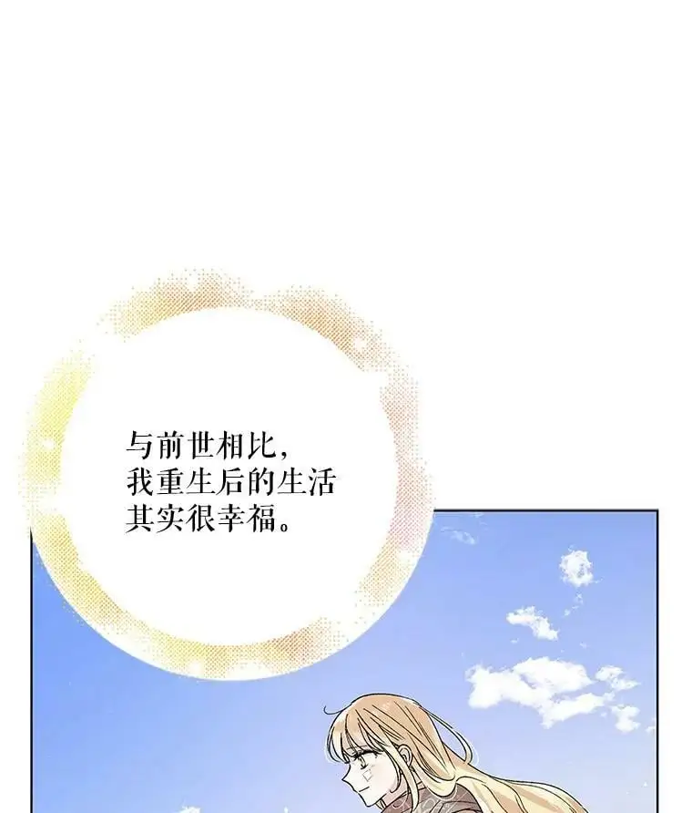 36.我也想得到王妃的宠爱9