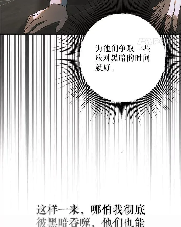 121.献予灭亡138