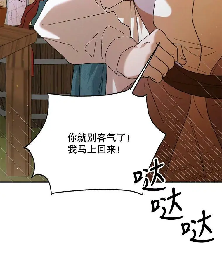 64.魔物袭城49