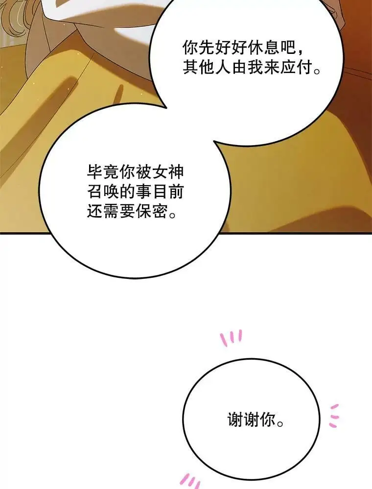 88.回到公国106