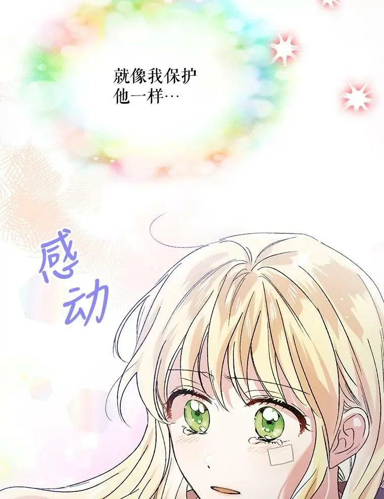 36.我也想得到王妃的宠爱102