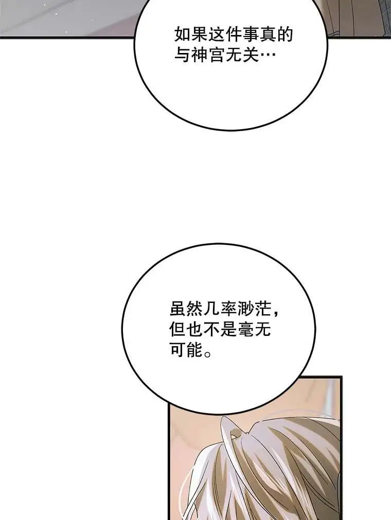 87.卡尔的决心67