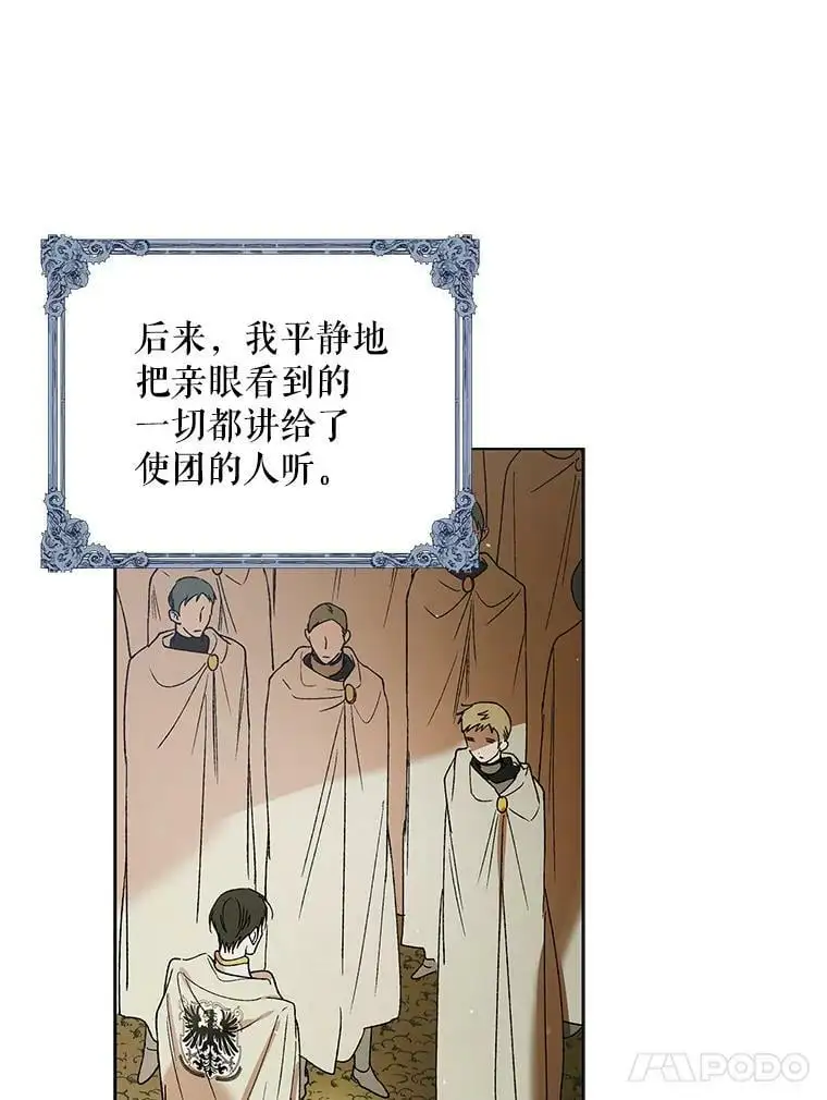 41.揭秘真相106