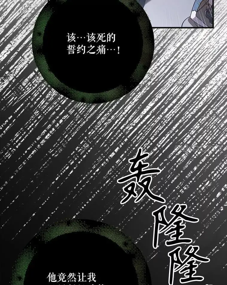 109.黑暗觉醒30