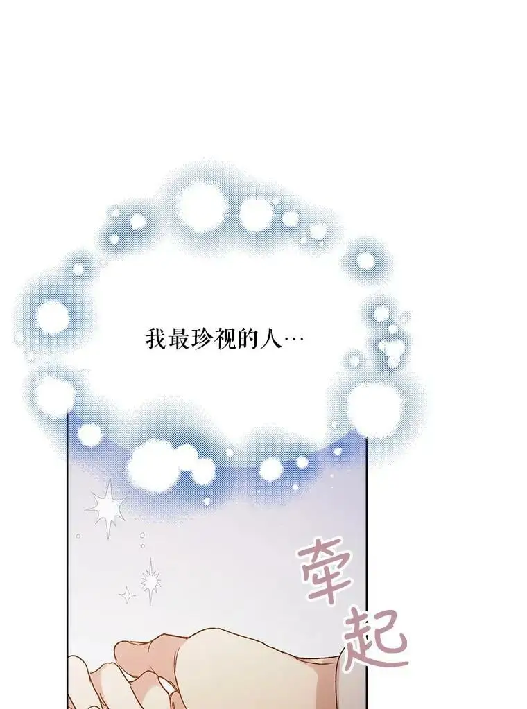 41.揭秘真相74