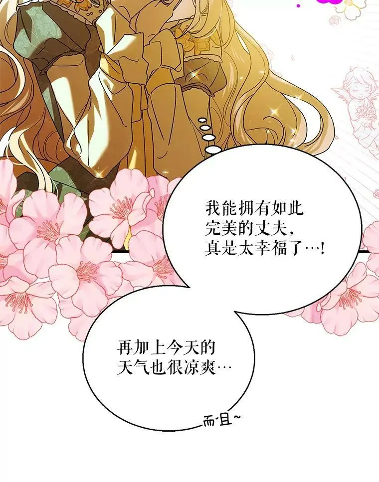 77.纸条117