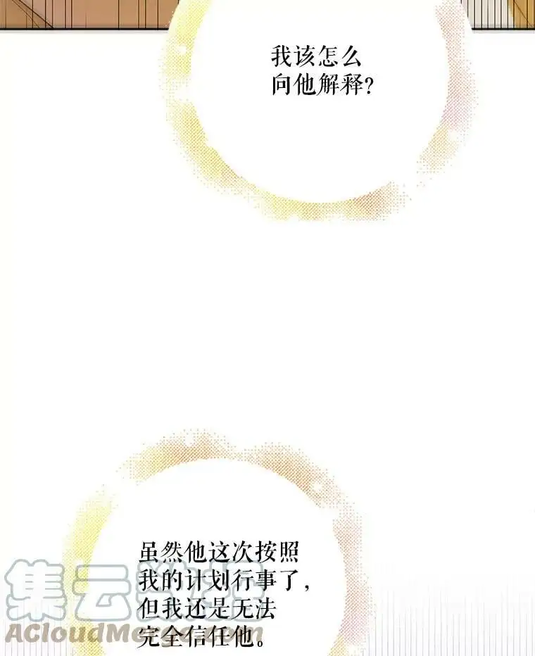 60.城主的察觉48