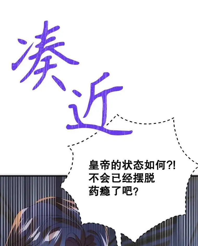102.欲倾宫墙127