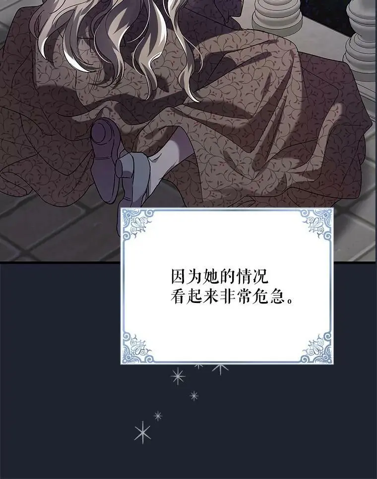 71.尤里欧斯的梦34