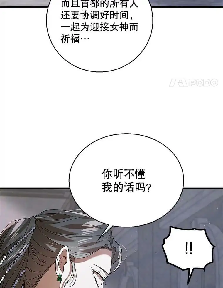 84.第四羽翼的宣誓3