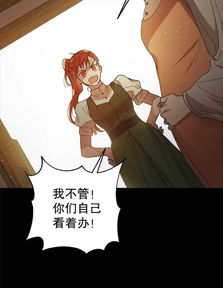 37.巴内沙的秘密（1）39