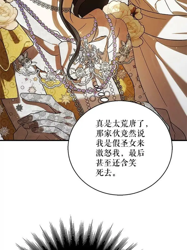 71.尤里欧斯的梦115