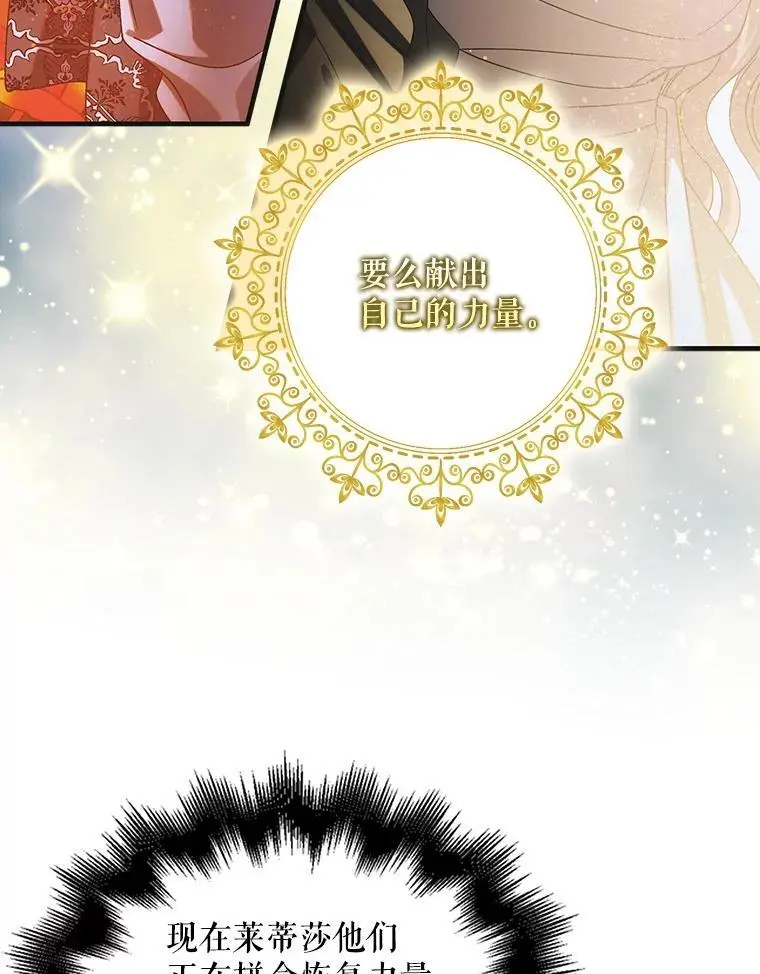 106.公主殿下逝世70